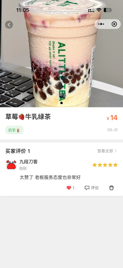 一厨房小程序菜品详情和评论截图